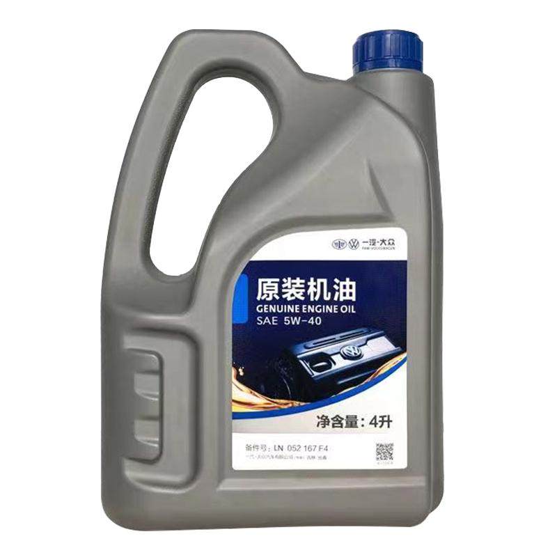 大众半合成5W40原厂机油正品