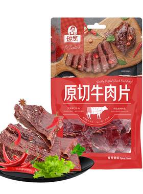 母亲魔鬼椒原切牛肉片越嚼越香