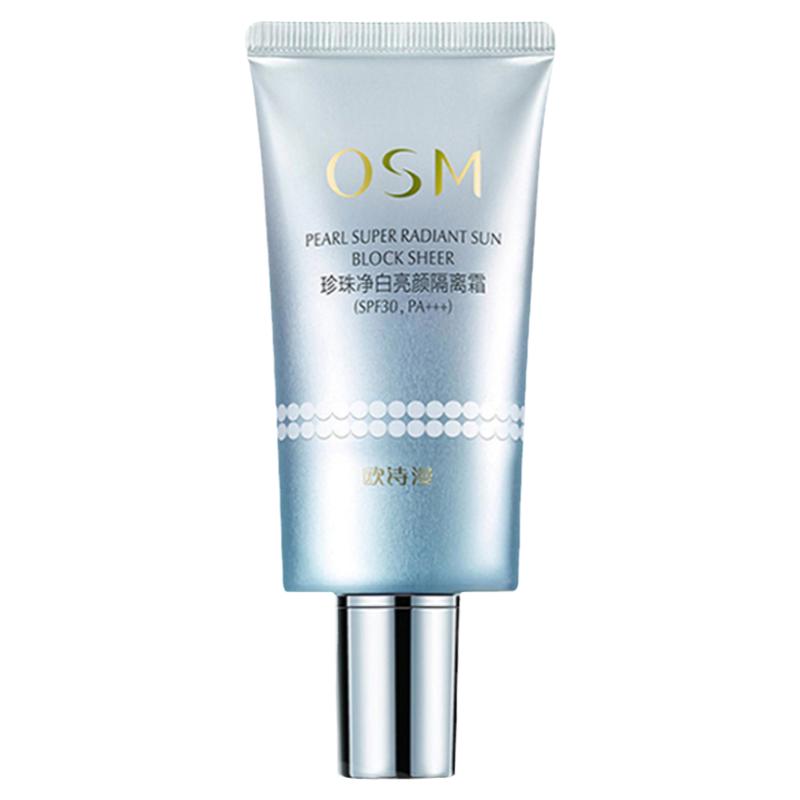 欧诗漫珍珠白防晒隔离霜SPF30美白遮瑕提亮肤色妆前乳打底化妆品