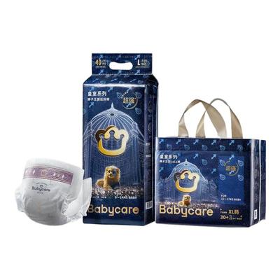 babycare新生狮子王国皇室纸尿裤