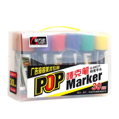 12色套装金万年pop笔广告专用
