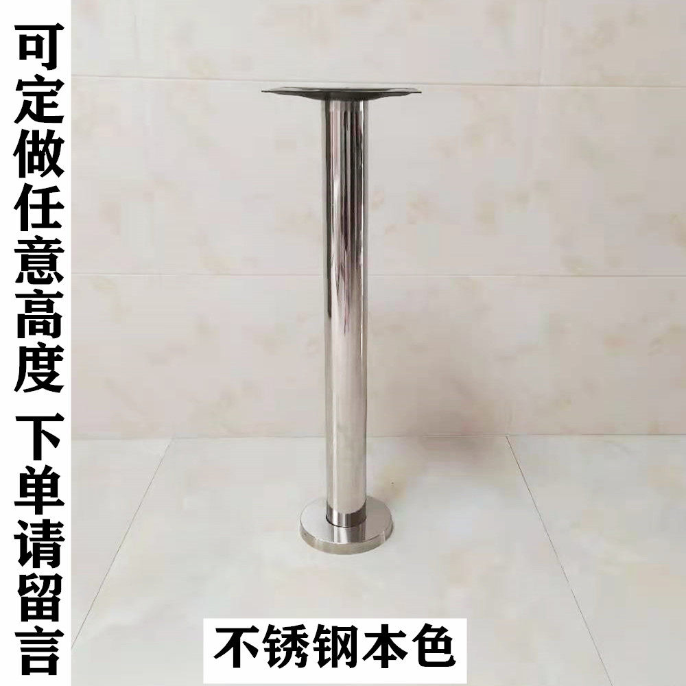 定制 桌子腿桌脚支架不锈钢桌腿餐台脚铁艺吧台脚支柱固定脚桌架