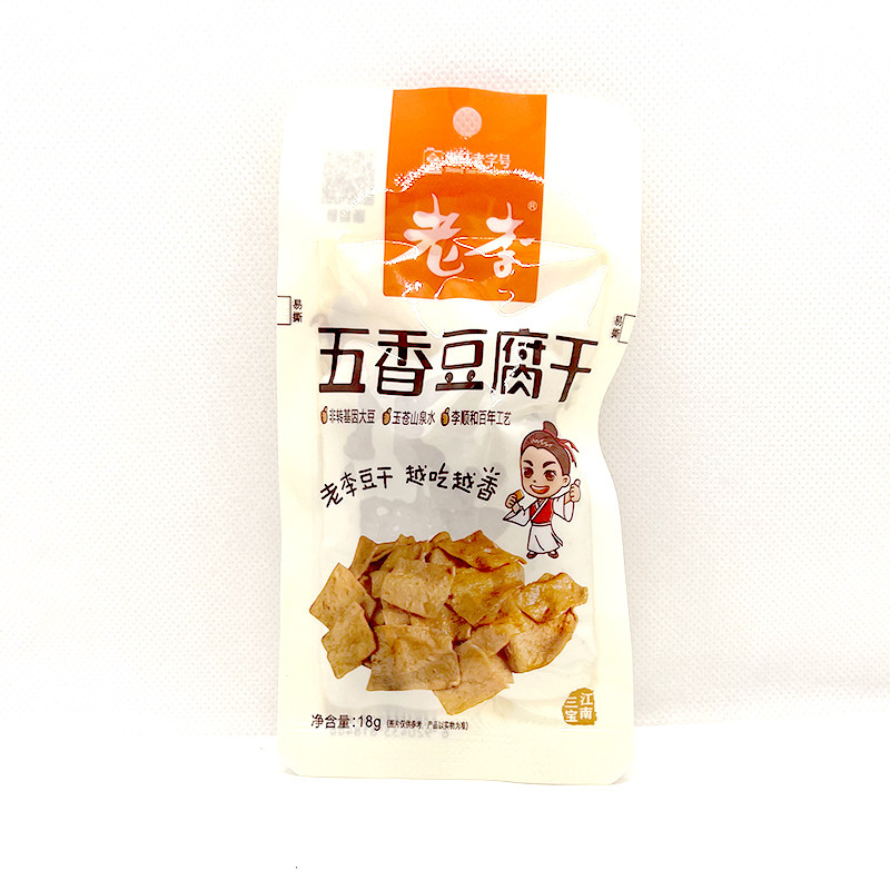 老李五香豆腐干18g*20包即食豆制品温州风味网红休闲办公零食小食
