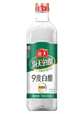 【整箱】海天白醋9度800ml*12瓶炒菜凉拌凉面腌制腌菜调味食醋