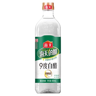 整箱海天白醋9度800ml*12瓶 炒菜凉拌凉面腌制腌菜调味品酿造食醋