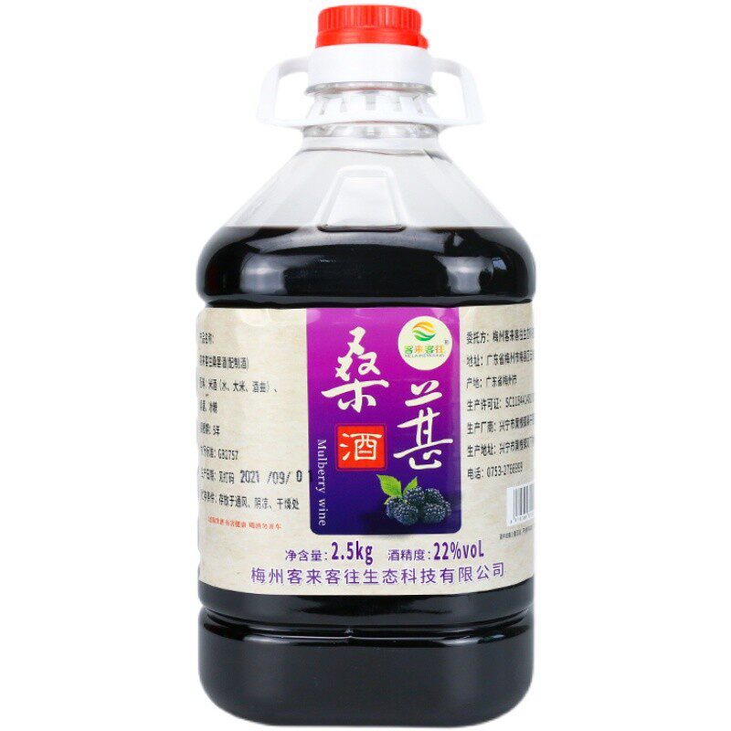 桑葚酒果酒养生酒原汁纯发酵酒