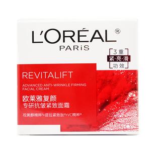 欧莱雅复颜视黄醇水乳液套装专研抗皱紧致滋润面霜淡化细纹护肤品