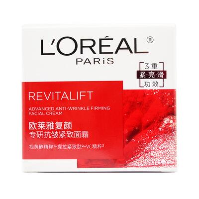 欧莱雅复颜视黄醇水乳液套装专研抗皱紧致滋润面霜淡化细纹护肤品