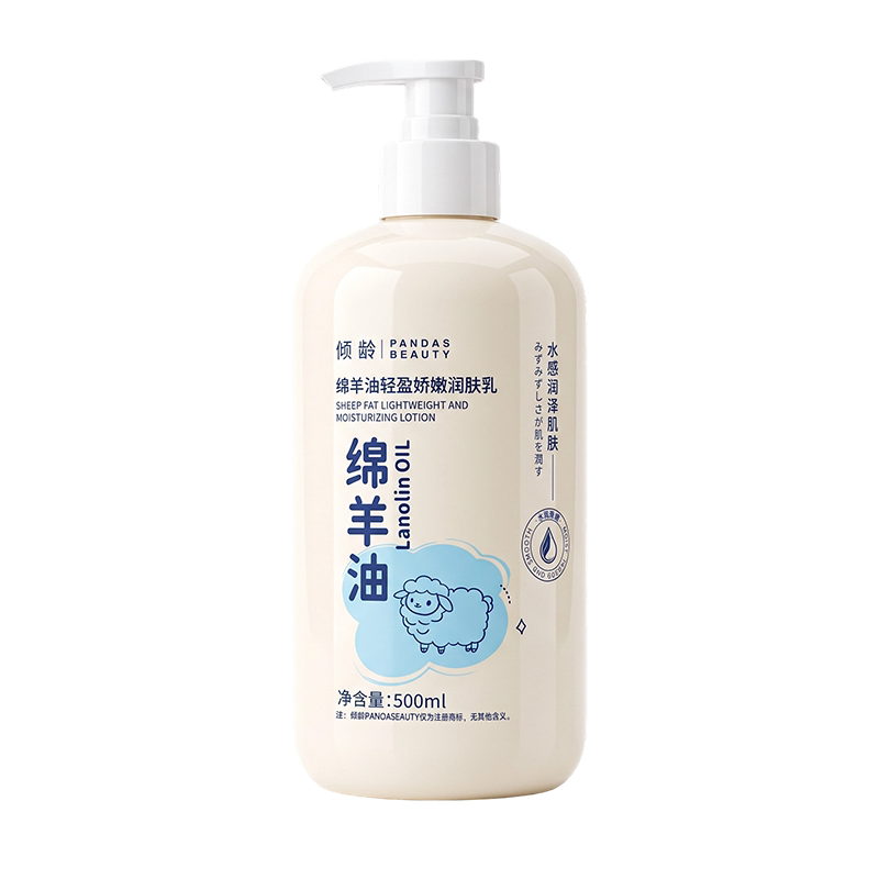 绵羊油身体乳保湿滋润女皮肤干燥补水持久留香凡士旗舰官方正品林