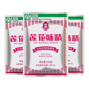 老牌子国货莲花味精100g家用大包调味品0添加提鲜调料非鸡精粉