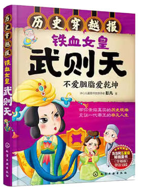 历史穿越报冰心奖历史读物