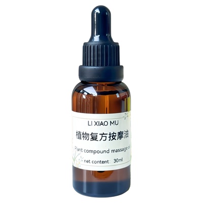 小儿脾胃推拿身体按摩复方精油揉腹中焦疏通植物按摩油