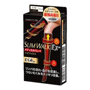 Slimwalk/丝翎显瘦腿美腿阶段压力高压中筒袜
