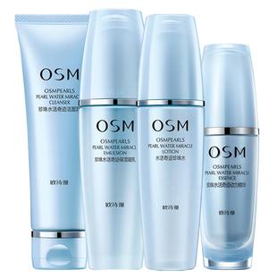 欧诗漫水活奇迹护肤品套装补水水乳化妆全套礼盒女官方旗舰店正品