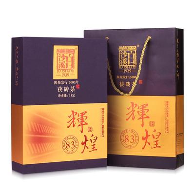 白沙溪安化黑茶辉煌83茯砖茶1kg
