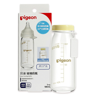 贝亲早产儿进口玻璃奶瓶低体重新生儿过渡奶嘴训练奶瓶医院用奶瓶