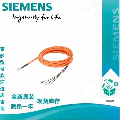 议价西门子增量编码器电缆用于0.051kW电机含接头6FX3002-2CT20-1
