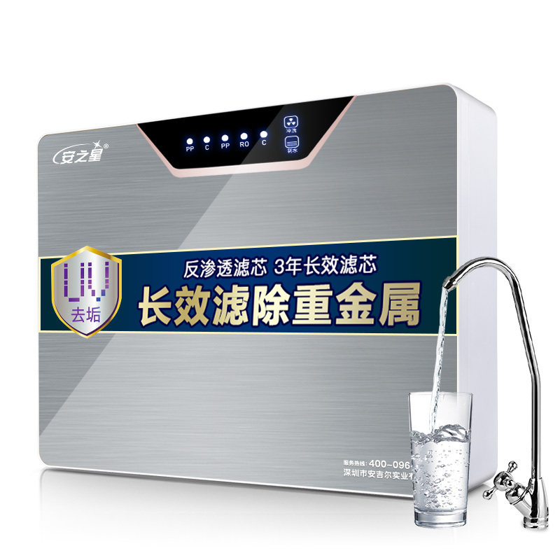 安之星净水器母婴直饮反渗透