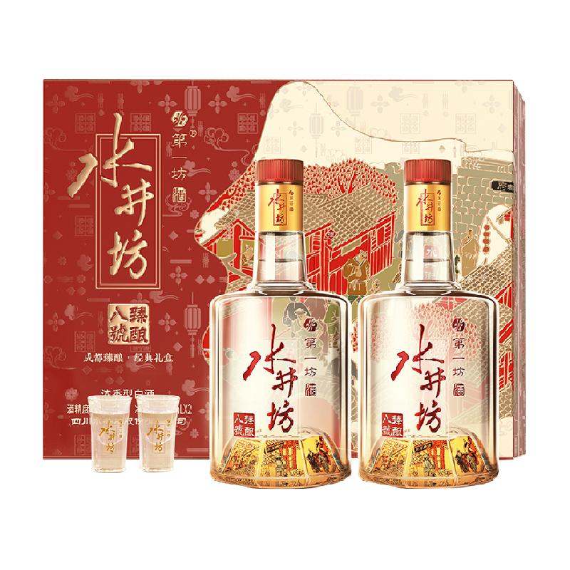 水井坊52度纯粮食浓香型白酒520ml*2瓶臻酿八号礼盒装