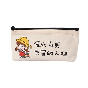 定制笔袋学生元旦礼品卡通励志帆布ins风男女生创意文具袋印logo