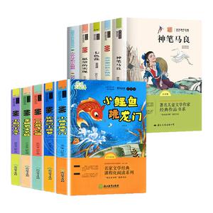 神笔马良二年级下册阅读的课外书正版注音版全套5册快乐读书吧二2下小学生阅读书籍七色花一起长大的玩具愿望的实现没头脑和不高兴