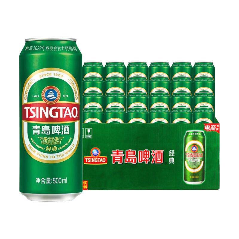 青岛啤酒经典10°500ml*24听装整箱 顺滑细腻醇正上海松江厂生产