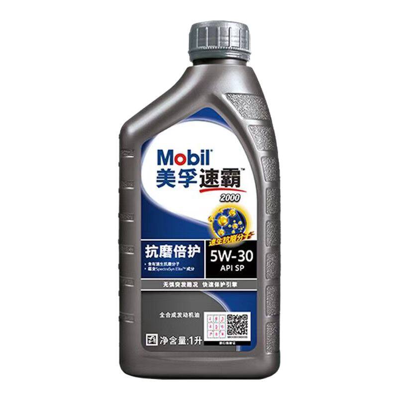 Mobil美孚1号速霸2000系列5w30