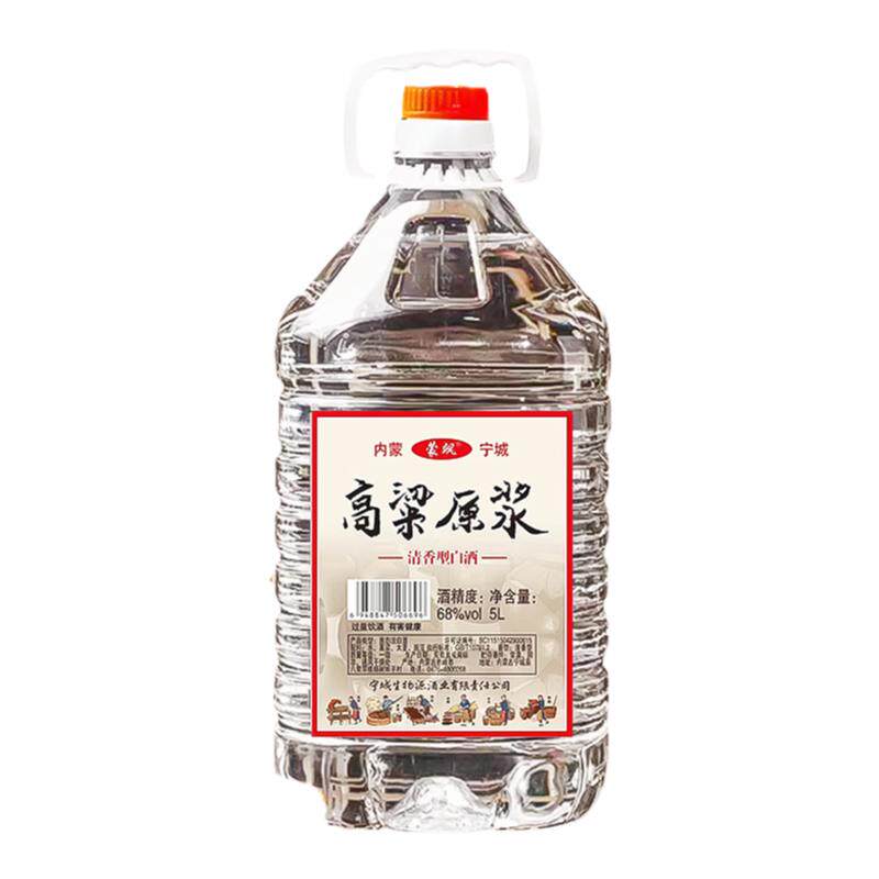 内蒙古清香型高度白酒52度68度桶装纯粮高粱酒散装酒可泡药原浆酒