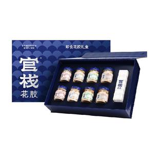【年货礼盒】官栈宫禧骐开得胜礼盒胶原花胶养肤天然胶原蛋白送礼