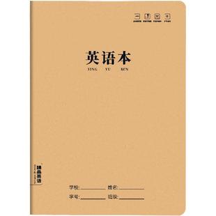 英语本16k作业本子小学生专用三年级四五六听默写语文作文本初中生英文笔记牛皮纸练习本薄加厚数学线三格