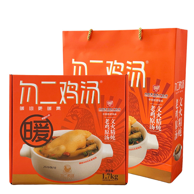 扬州特产勿二鸡汤老母土鸡汤礼盒