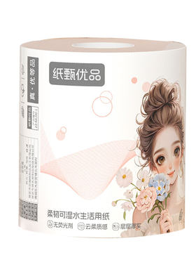 独立防尘包装实惠家用卷筒纸