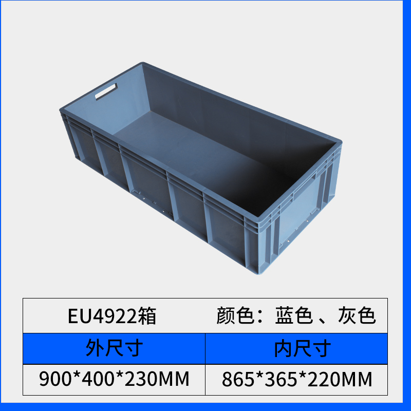 销EU箱加厚加长养龟养鱼箱水箱长方形收纳箱五金工具箱塑料周转厂