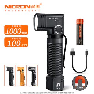 NICRON耐朗转角高亮手电筒 户外露营USB充电强光磁铁小手电B71