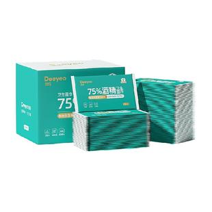 德佑75度杀菌湿巾便携装酒精湿纸巾儿童便携装外出常备