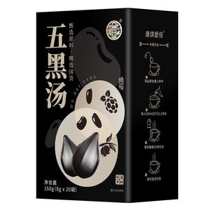 五黑水汤原料包茶粉搭补气养血黑豆黑米黑芝麻黑枸杞黑桑葚三黑粥