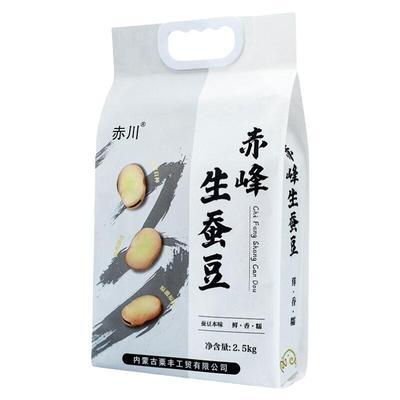 赤川生蚕豆干蚕豆新豆