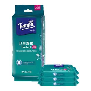 tempo得宝迷你湿巾无酒精清洁湿巾纸德宝湿纸巾实惠装8片*6包*5提