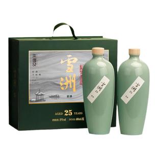 雪洲绍兴花雕酒礼盒二十五年陈酿黄酒680mlx2瓶装青瓷梅瓶优级