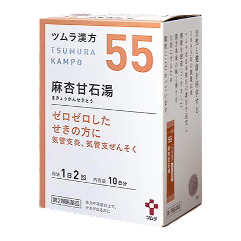 日本津村汉方麻杏甘石汤肺热咳嗽口干痔疮疼痛气喘虚弱感冒发烧
