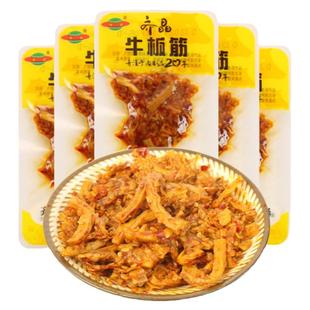 齐晶牛板筋小包装麻辣牛肉干牛筋夜宵充饥年货小零食休闲小吃食品