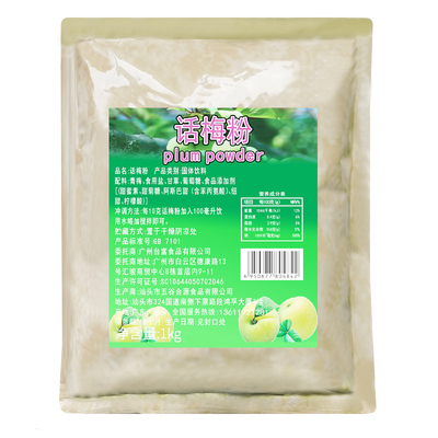 可口梅子粉地道台湾味口感不错