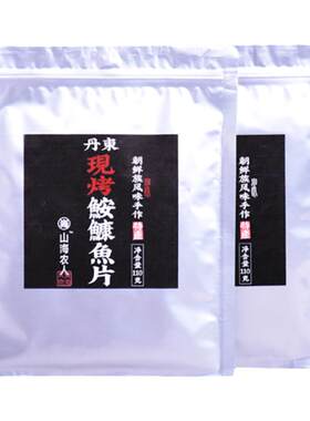 山海农人现烤即食安康鱼片110g