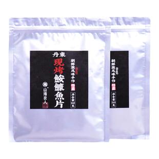 山海农人/满族小馆 丹东现烤安康鱼片 烤鱼片零食即食110g