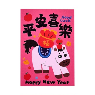 2026马年春节红包袋卡通可爱生肖马利是封新年祝福语压岁包红封包
