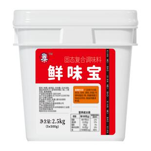 浓缩鲜味宝调味料代替味精鸡精提鲜粉增香增鲜1号烧烤调料家商用
