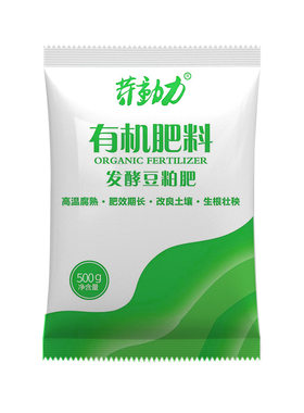 豆粕有机肥料种菜通用基底肥