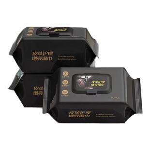 汽车内饰皮革护理清洁湿纸巾车载镀膜湿巾擦车洗神器真皮擦拭专用