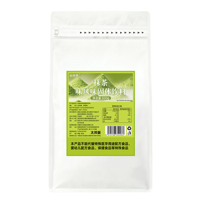 抹茶粉奶茶店专用商用500g