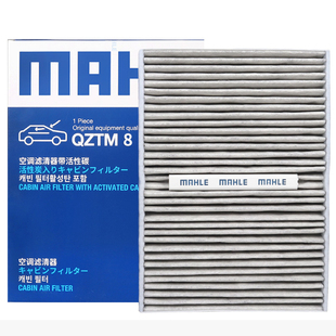 马勒香薰空调滤芯奥迪A3L A4L A5 A6L A7 Q2L Q3 Q5 Q5L Q6 Q7 A1